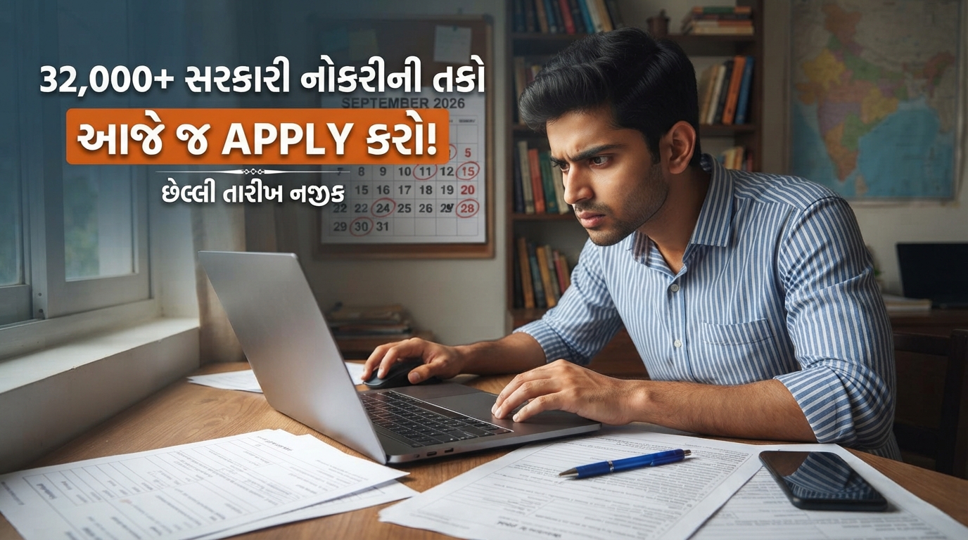 September Government Jobs 2026 latest government recruitment vacancies