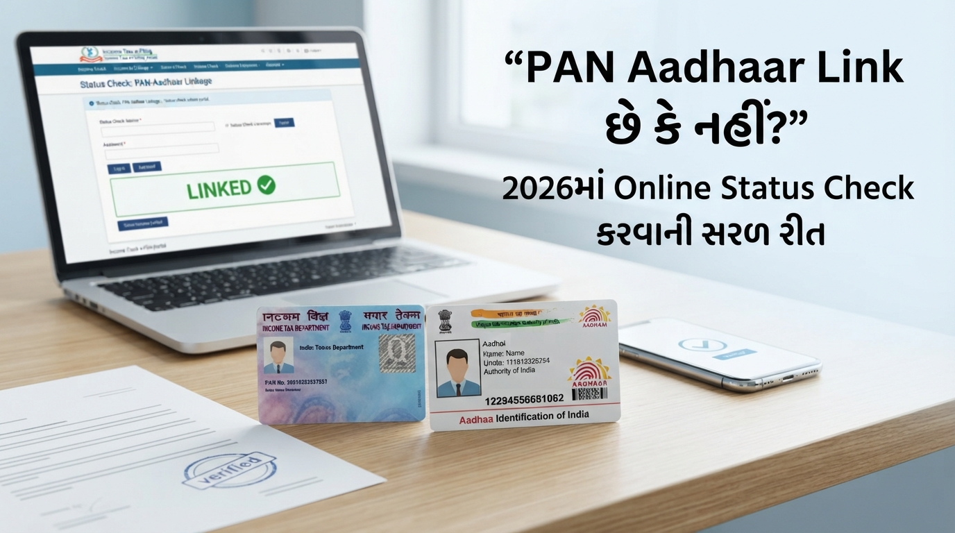 PAN Aadhaar Link Status Check 2026