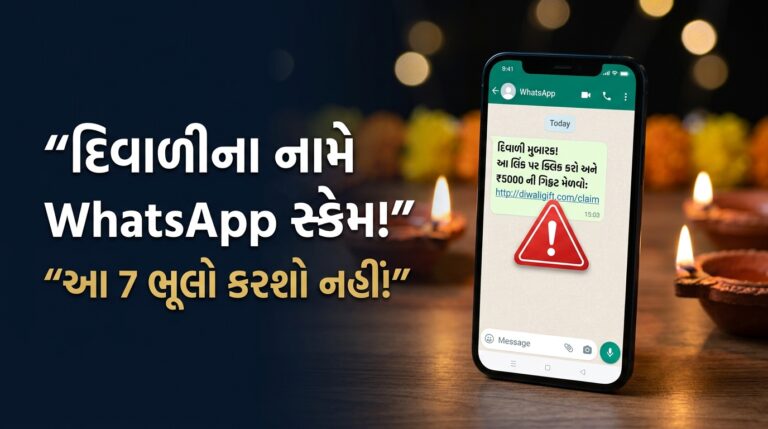 WhatsApp Diwali Scam