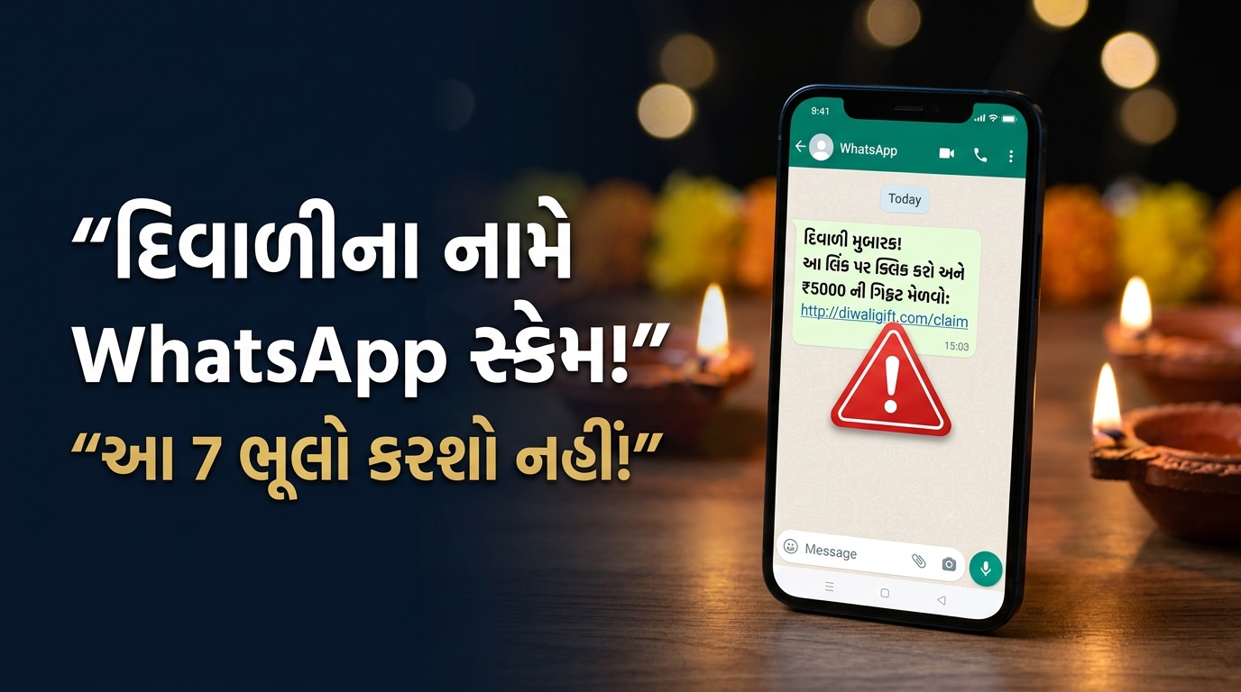 WhatsApp Diwali Scam